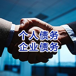 沿河追债公司